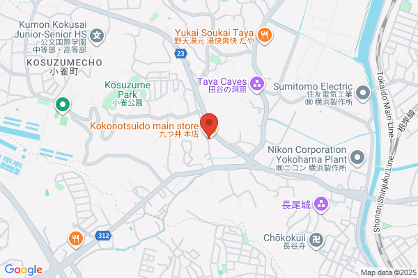 Kokonotsuido