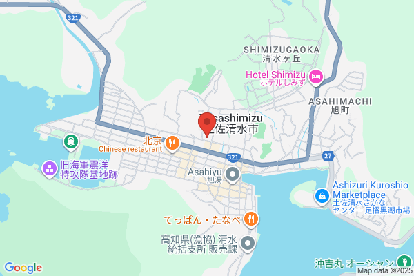 Tosashimizu Health Center