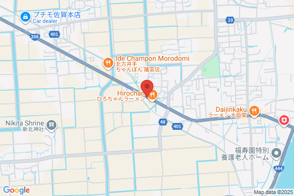 ほっともっと 諸富店