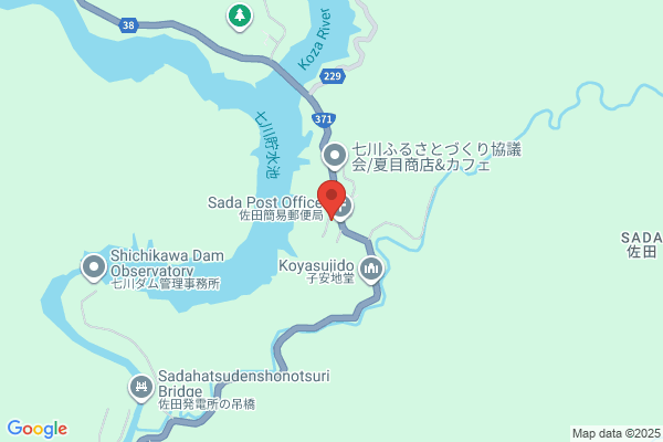 Kozagawa Fire Bureau