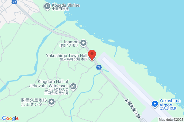 Yakushima Public Prosecutors Office