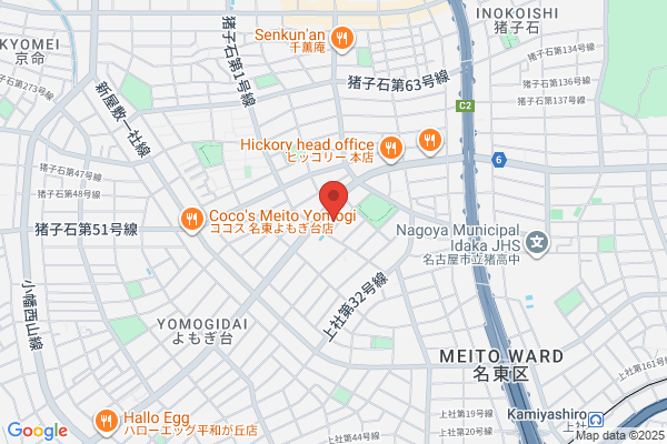 かみすげの憩エスペランサ名東