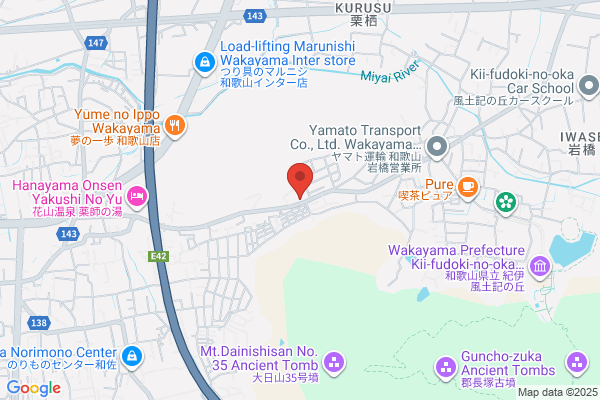 肉匠伊勢屋