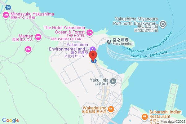 屋久島観光センター