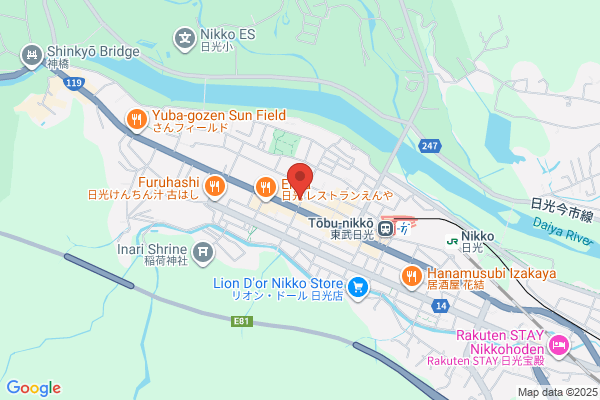 Nikko Fire Bureau