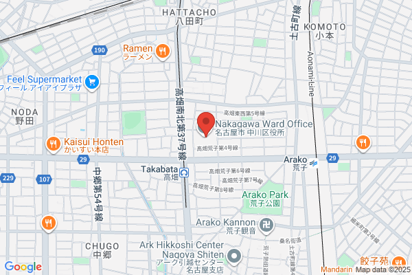 Nakagawa Health Center