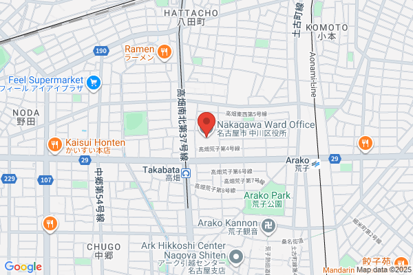 Nakagawa Ward Office