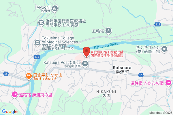 Katsuura Health Center