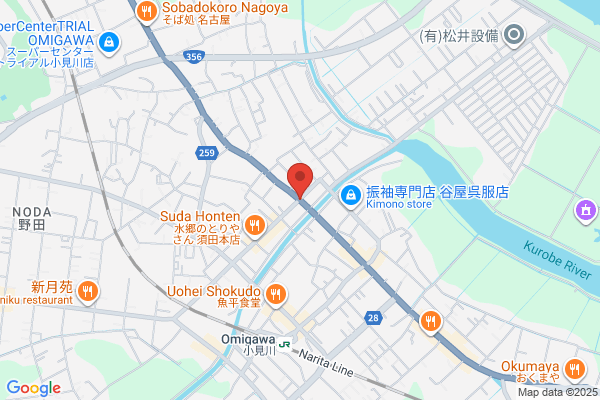 Omigawa Gomu