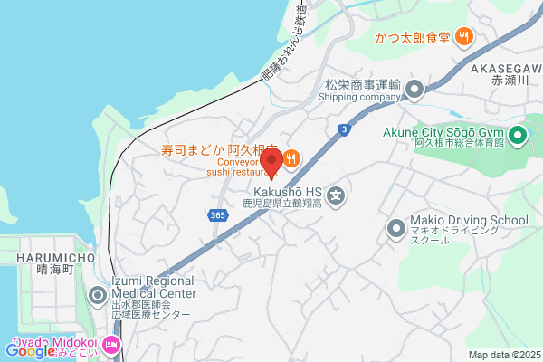 Akune Police Station