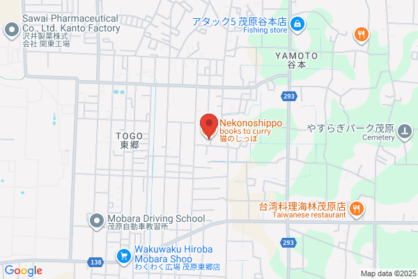 books to curry 猫のしっぽ