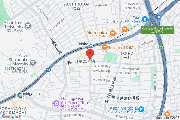 名東健康カイロ