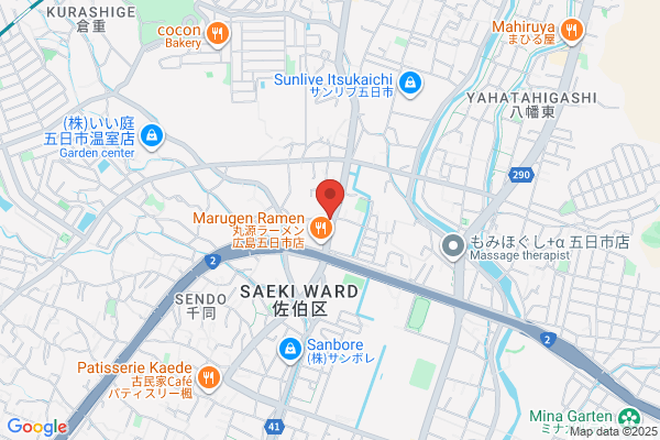 なか卯 広島五日市店