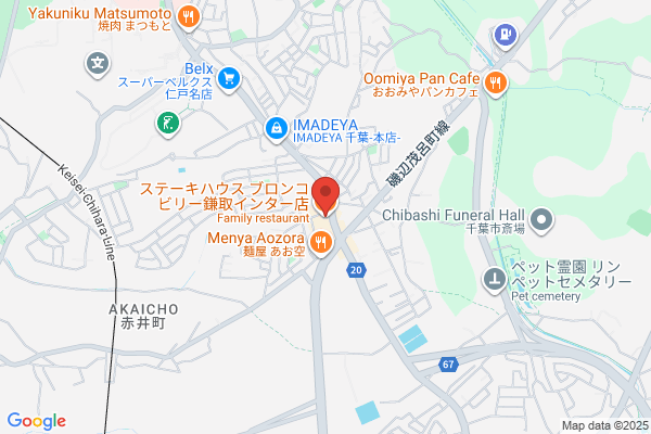 ステーキハウス ブロンコビリー鎌取インター店