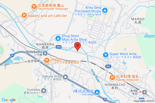 ヤマト運輸 佐賀有田営業所（佐賀有田）