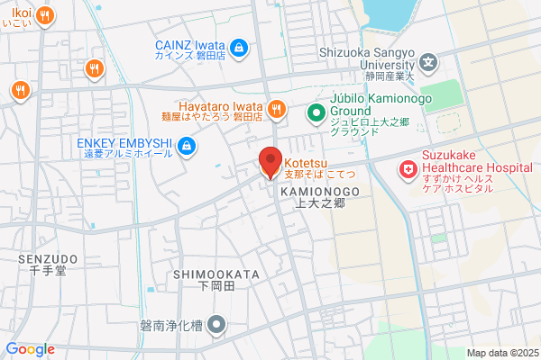 支那そば こてつ