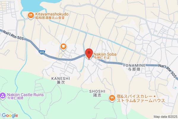 今帰仁そば