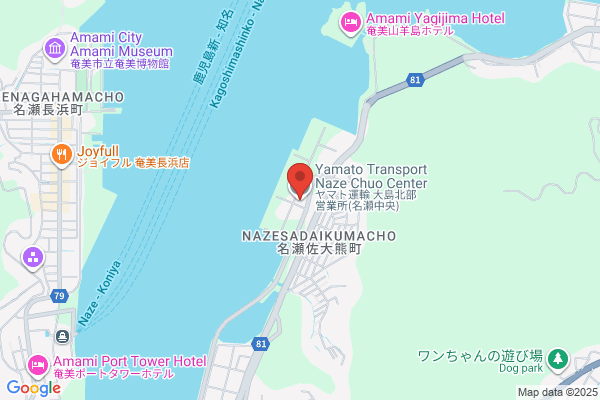 ヤマト運輸 大島北部営業所（名瀬中央）