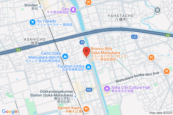 ステーキハウス ブロンコビリー草加松原店