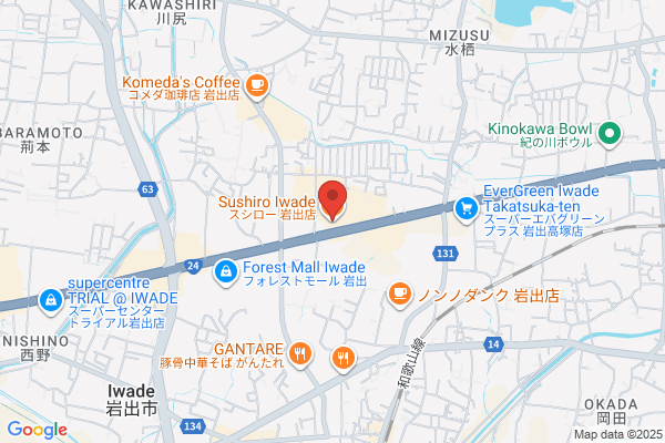 スシロー 岩出店