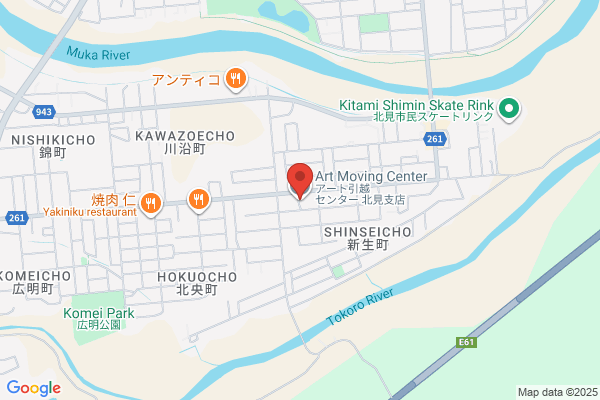 アート引越センター 北見支店