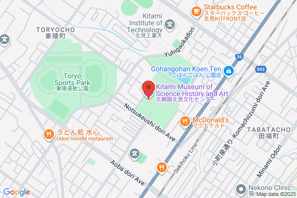 北見会場 - 閉館