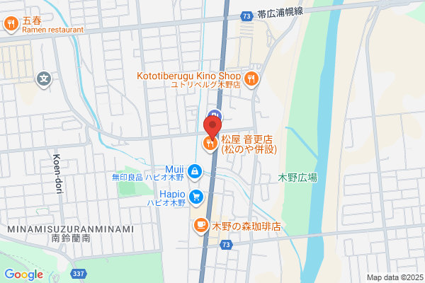 ドミノ・ピザ音更木野店