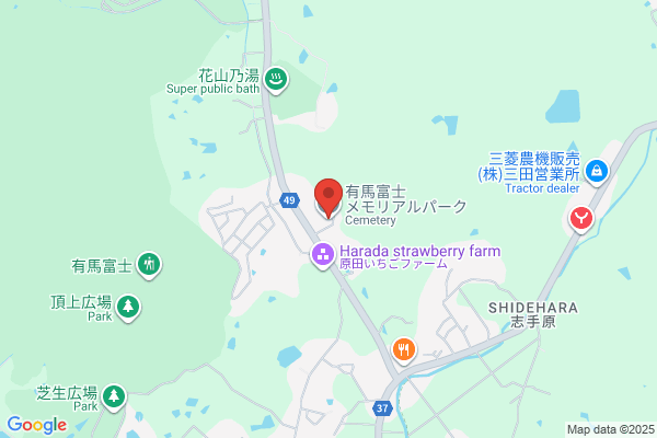 有馬富士メモリアルパーク