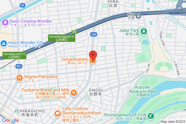 ひかり整骨院