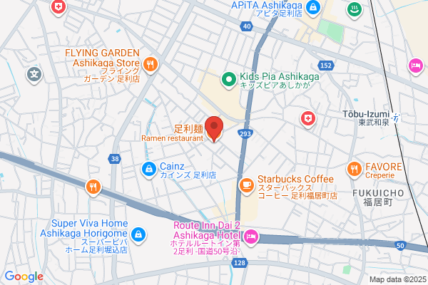 足利麺
