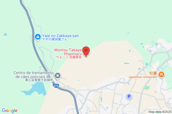 ウォンツ 高屋薬局