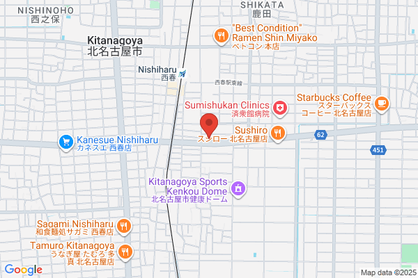 西春内科・在宅クリニック