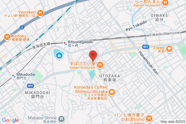 ドミノ・ピザ清水有東坂店