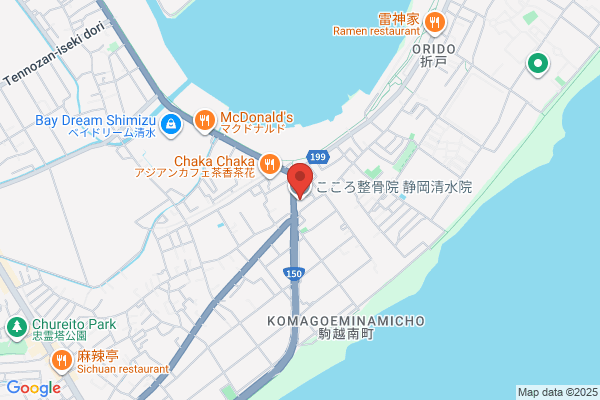 こころ整骨院 静岡清水院