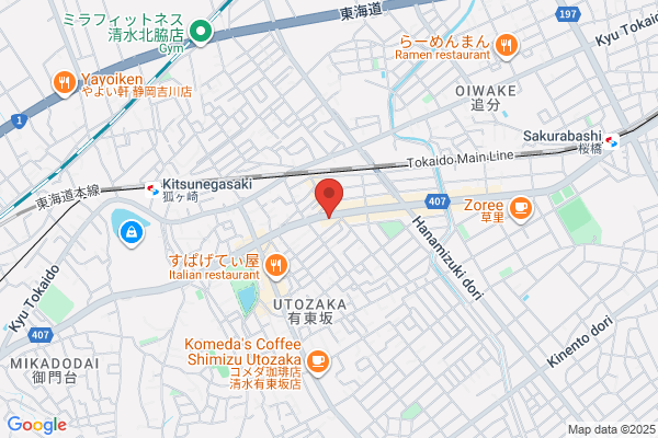 ほっともっと 清水有東坂店