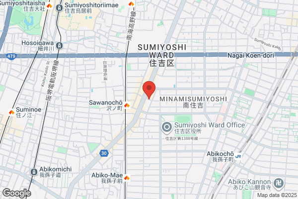あおぞら整骨院