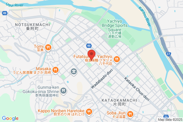 松井長生療院