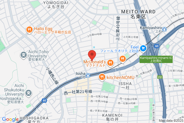 一社ひがし治療院