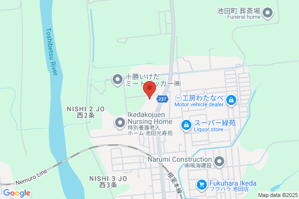 Ikeda Fire Bureau